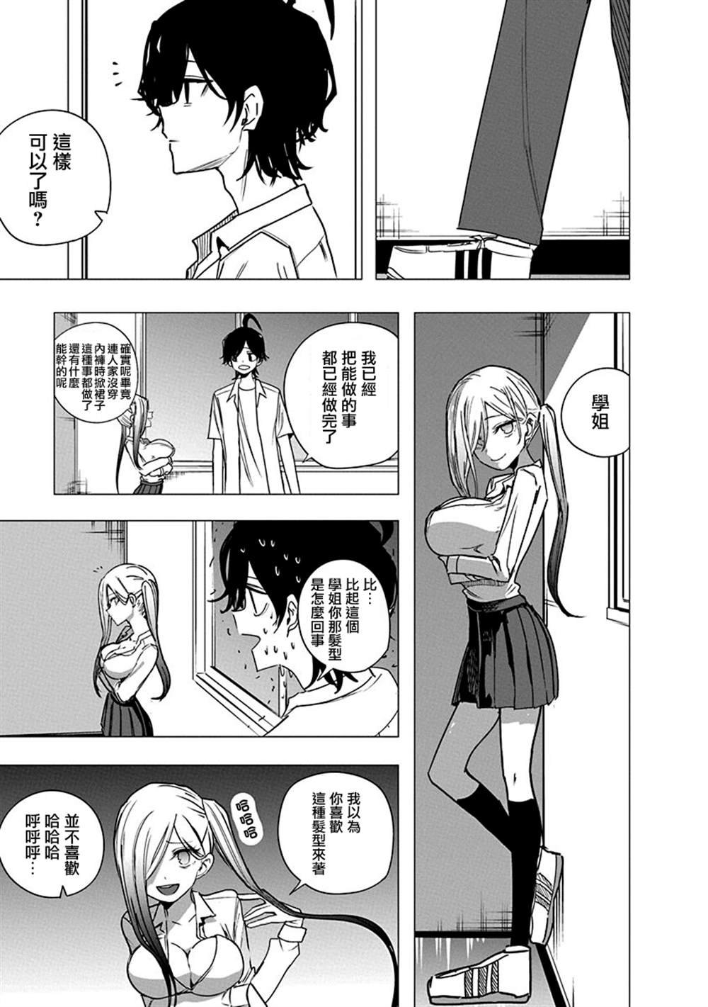 第54话