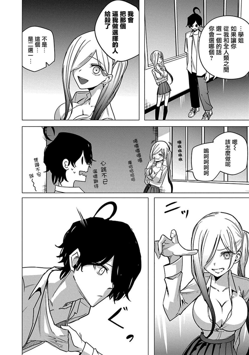 第54话