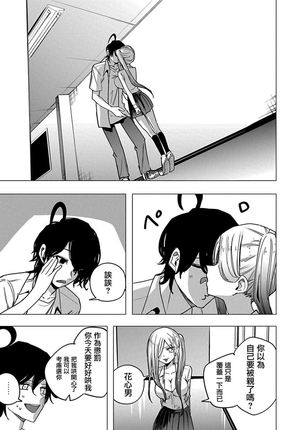 第54话