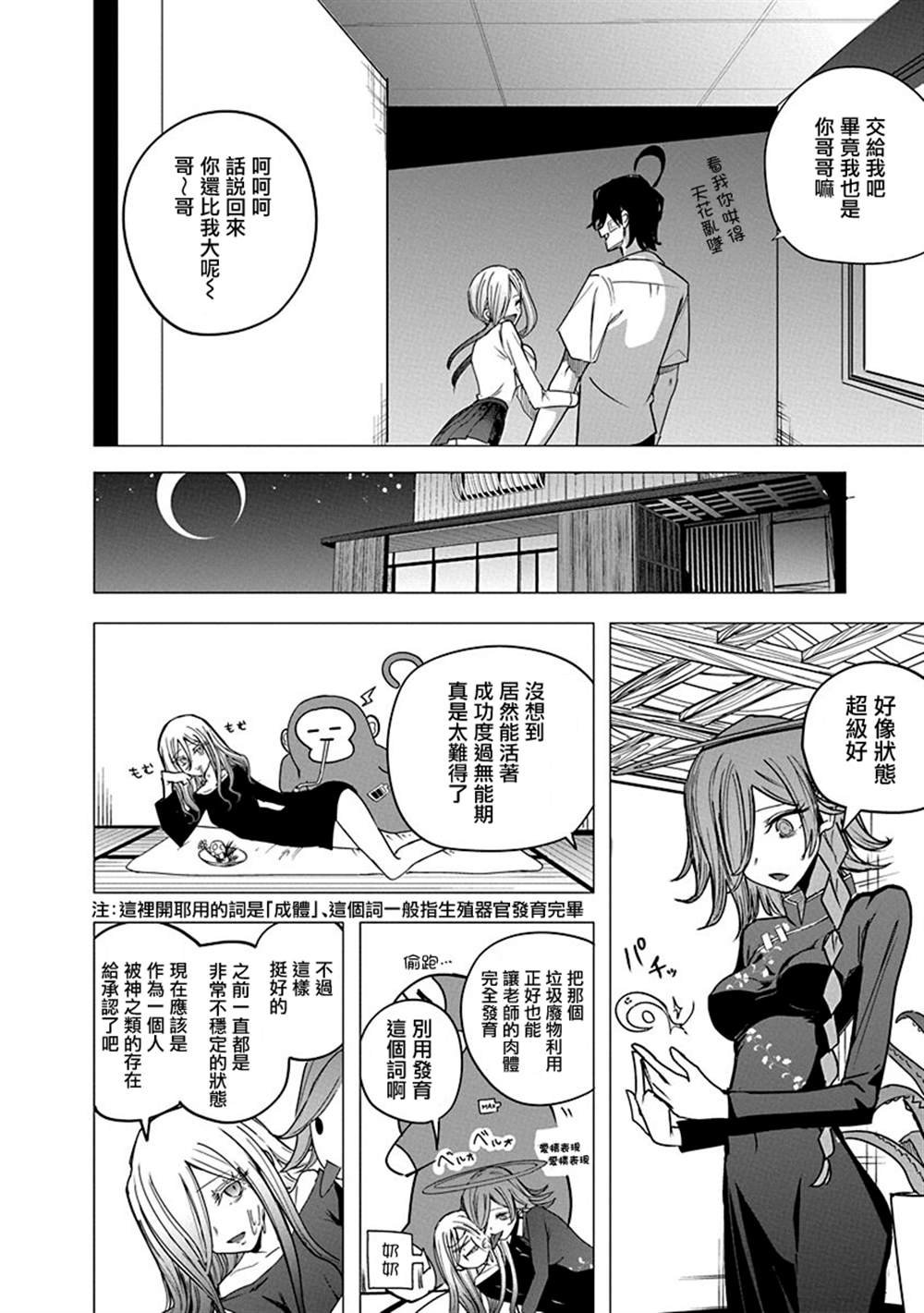 第54话