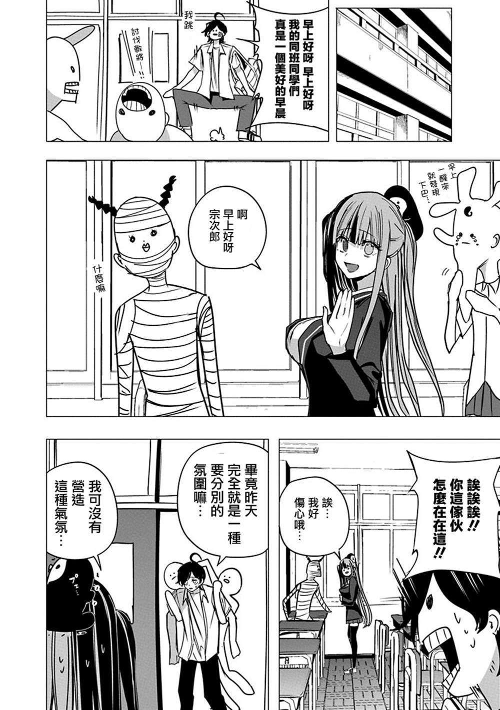 第54话