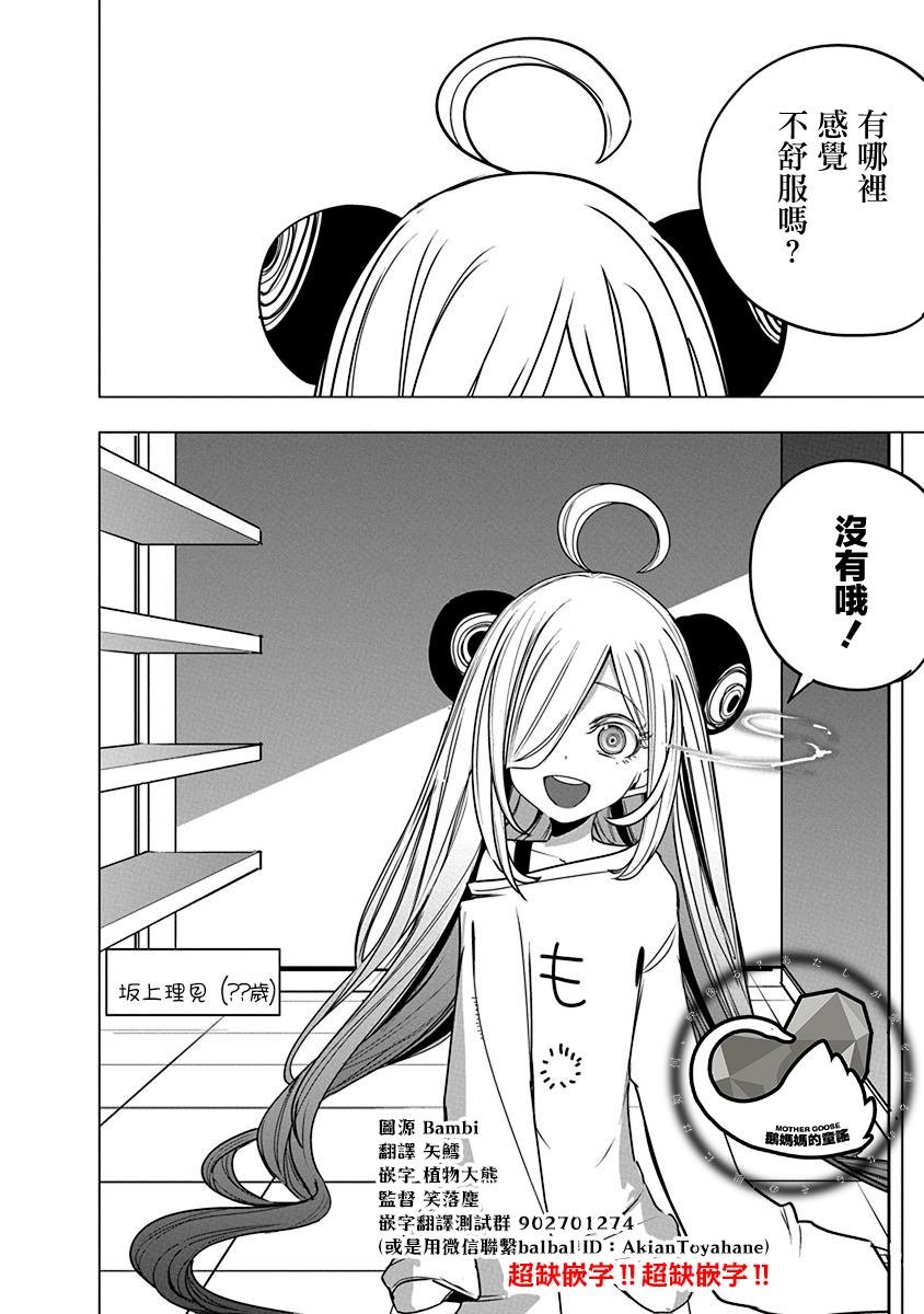 第55话