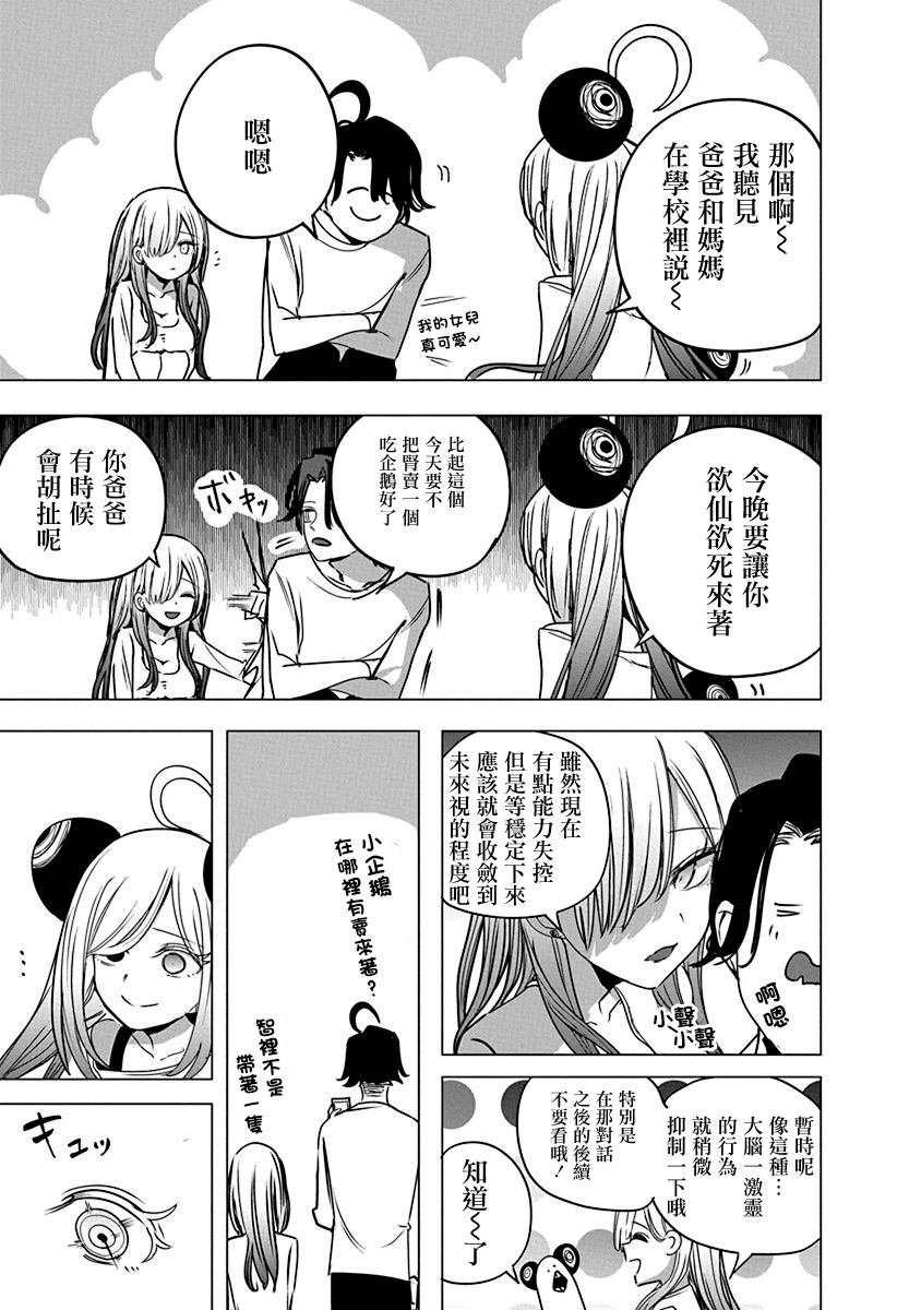 第55话
