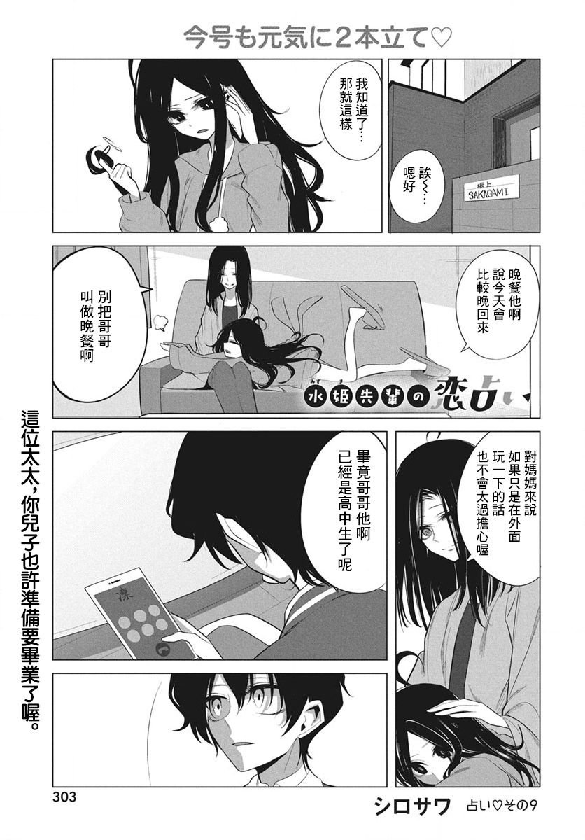 第9话