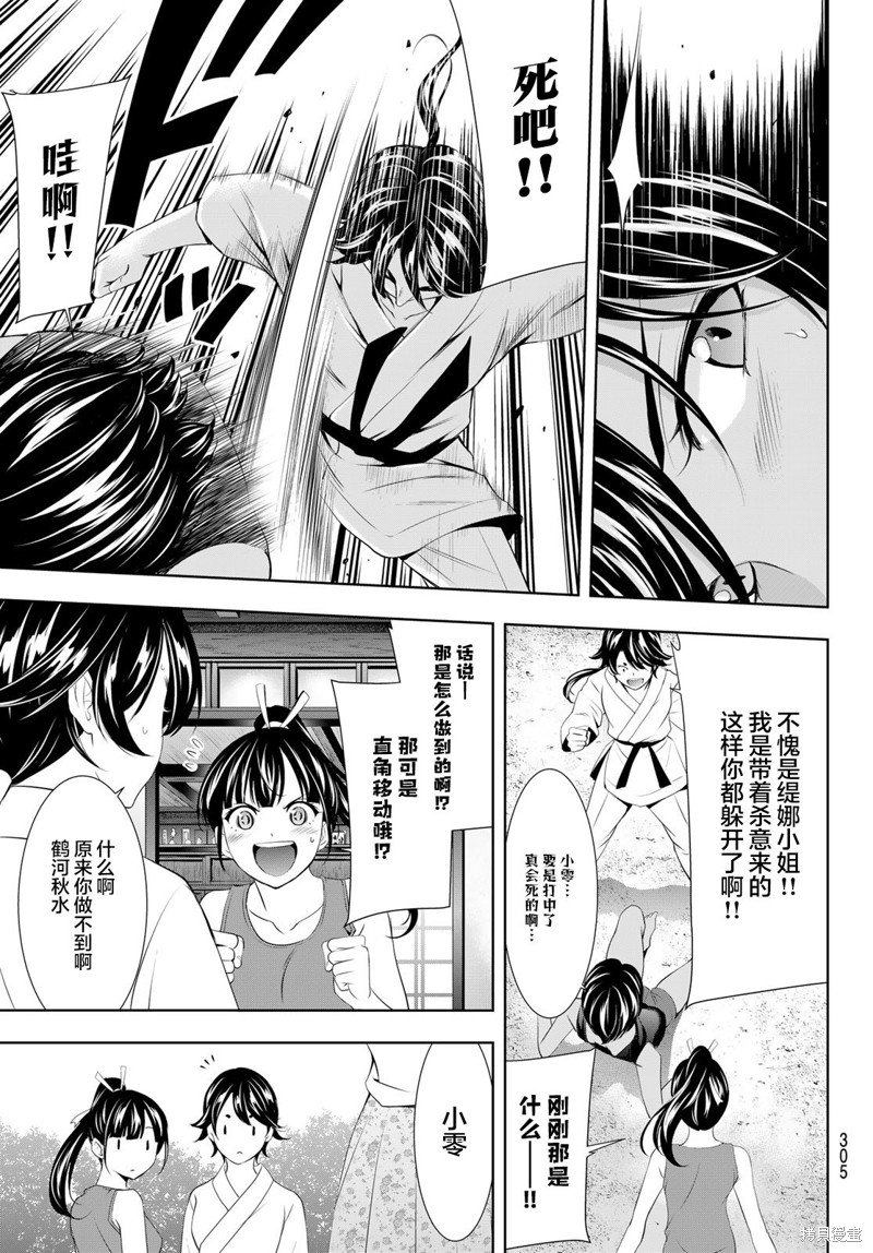 第99话