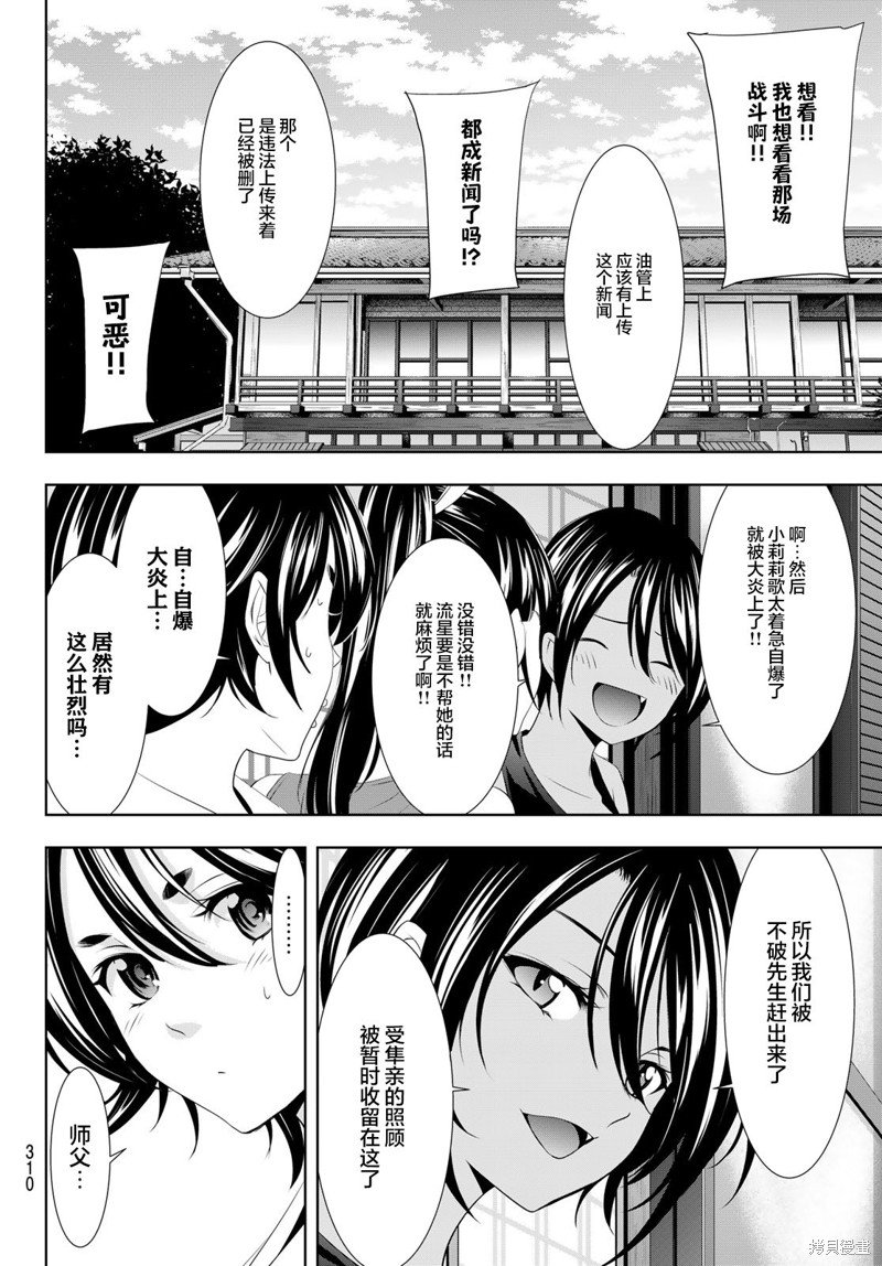 第99话