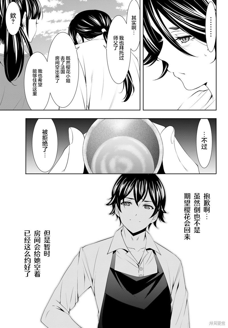 第99话