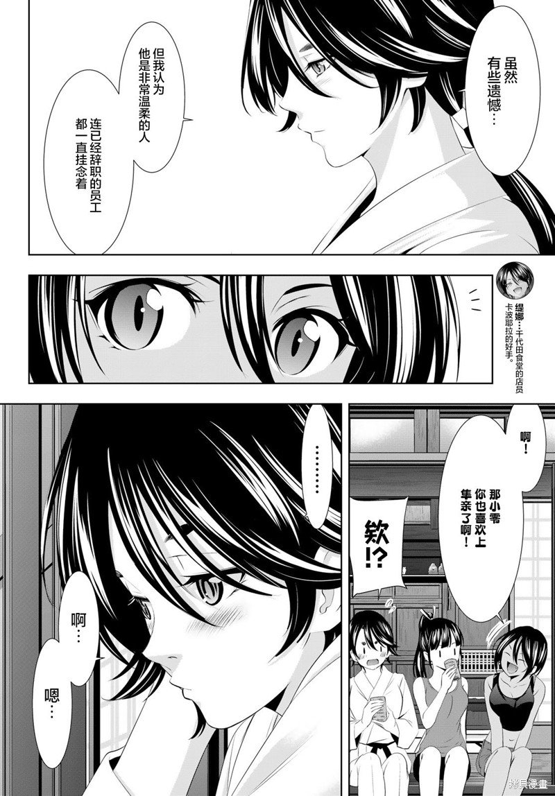 第99话