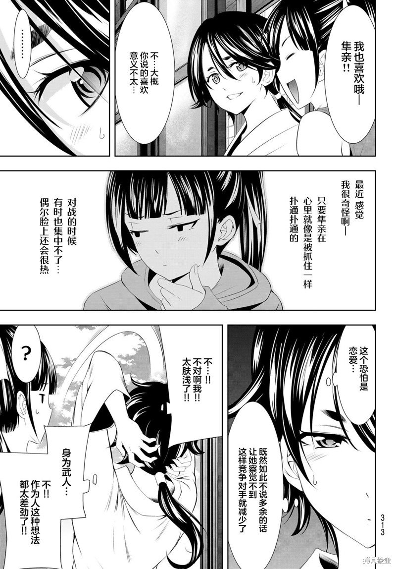 第99话