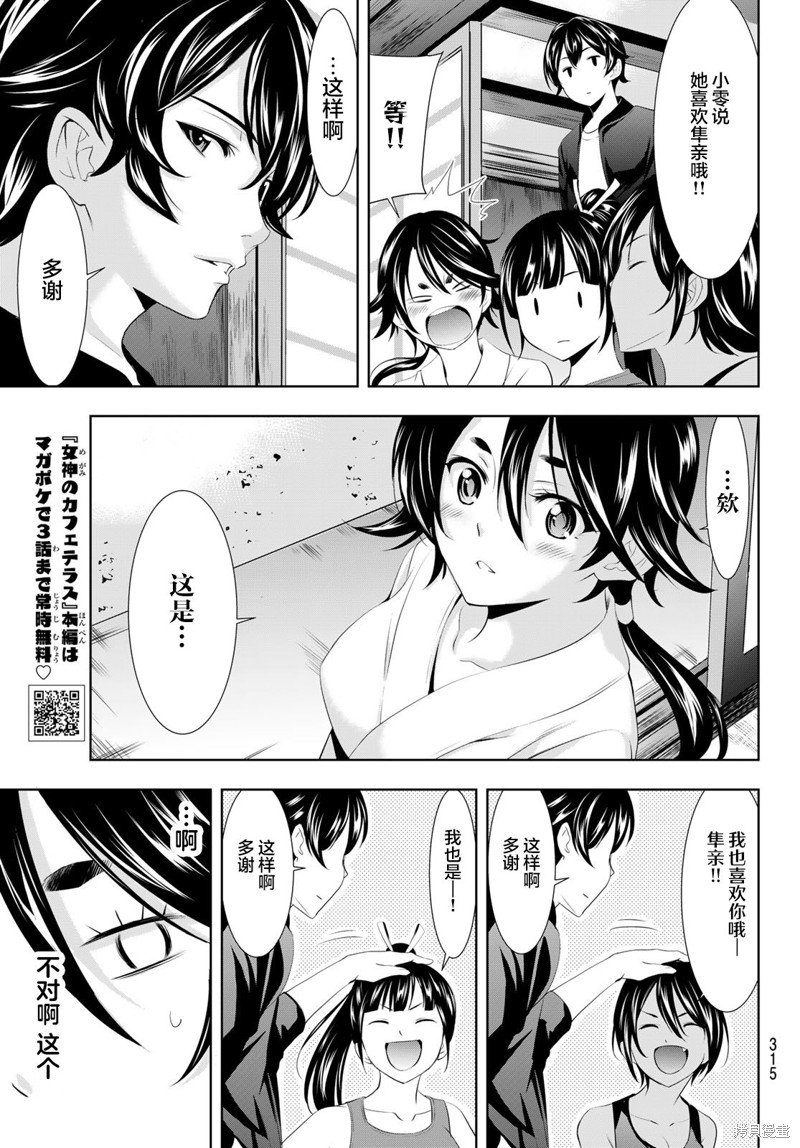 第99话