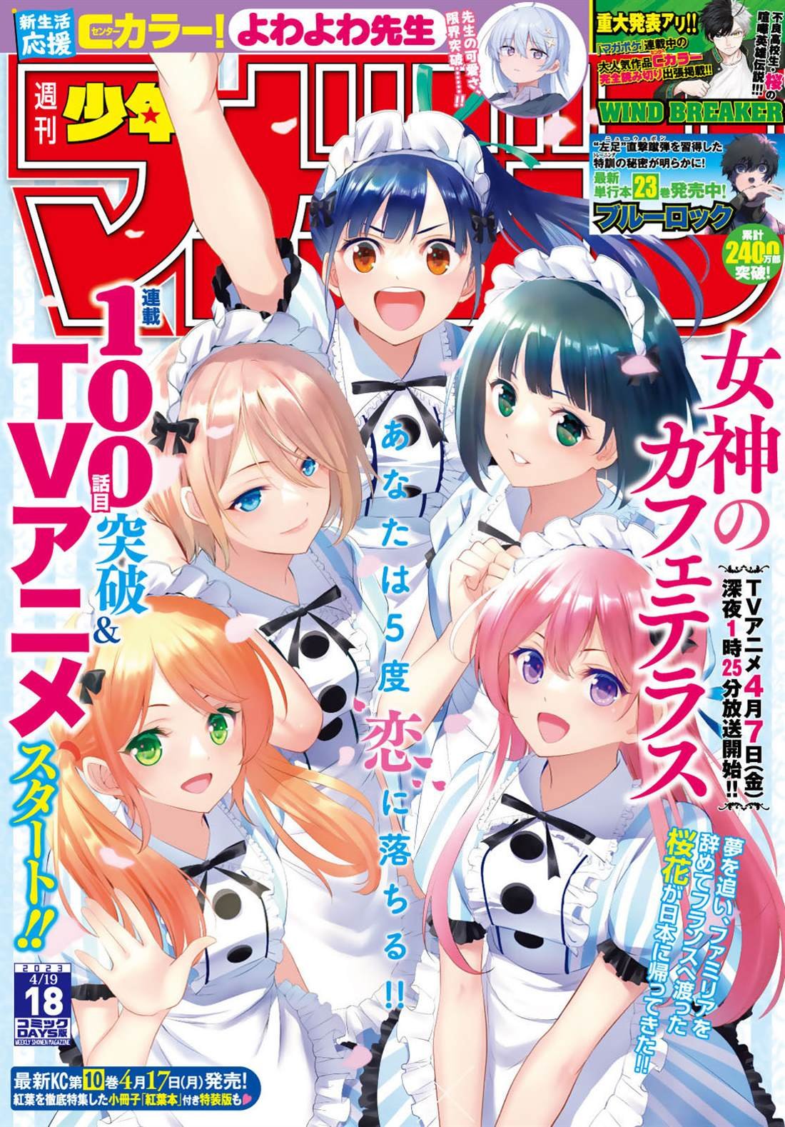 第100话