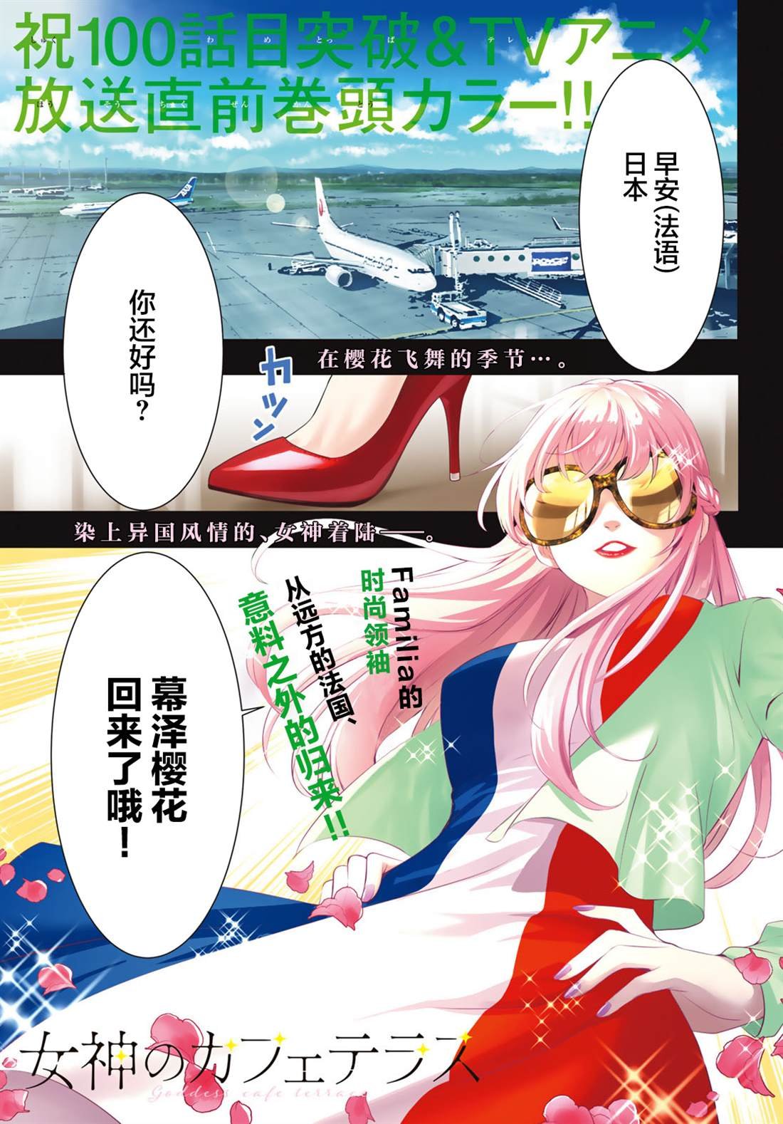 第100话