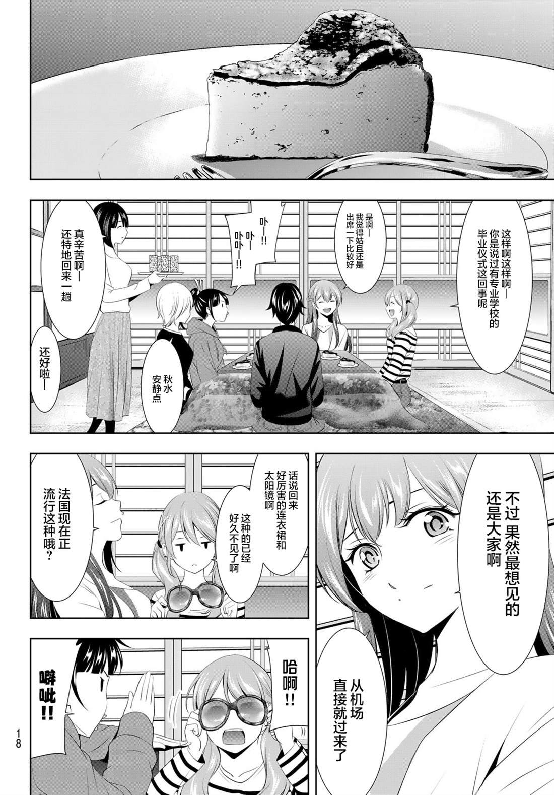 第100话