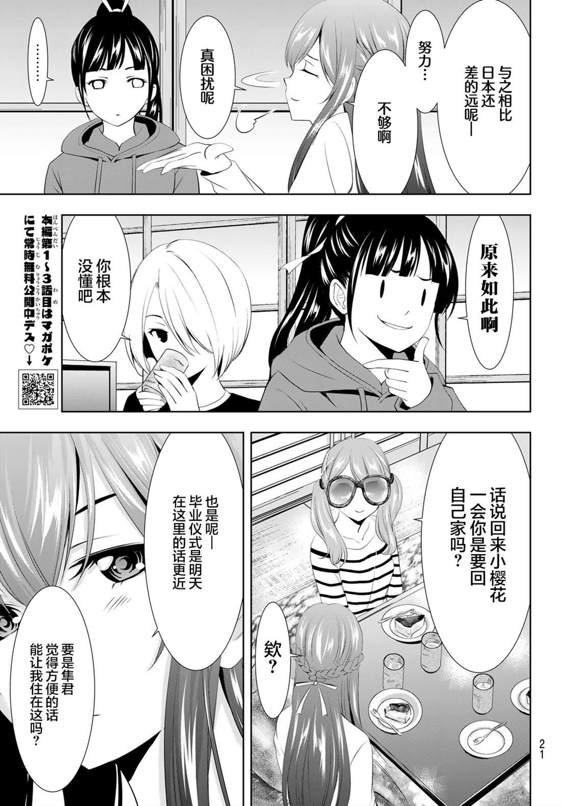 第100话
