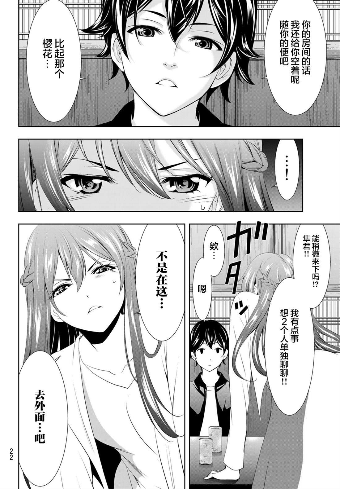 第100话