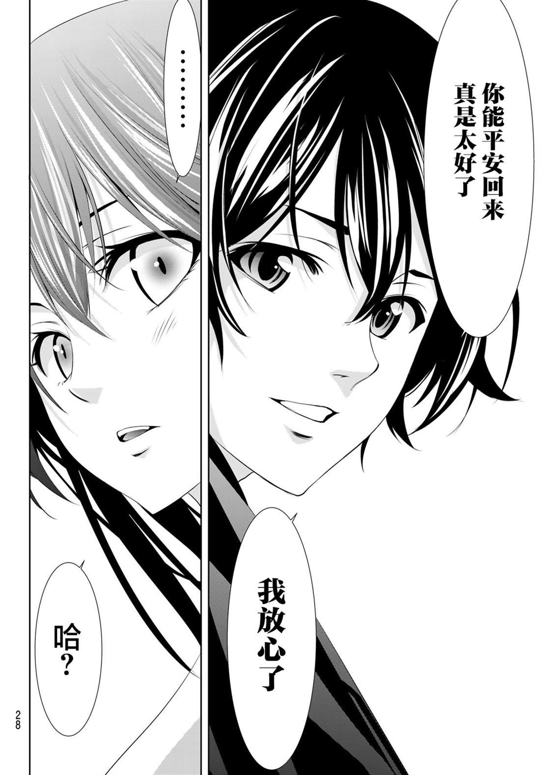 第100话