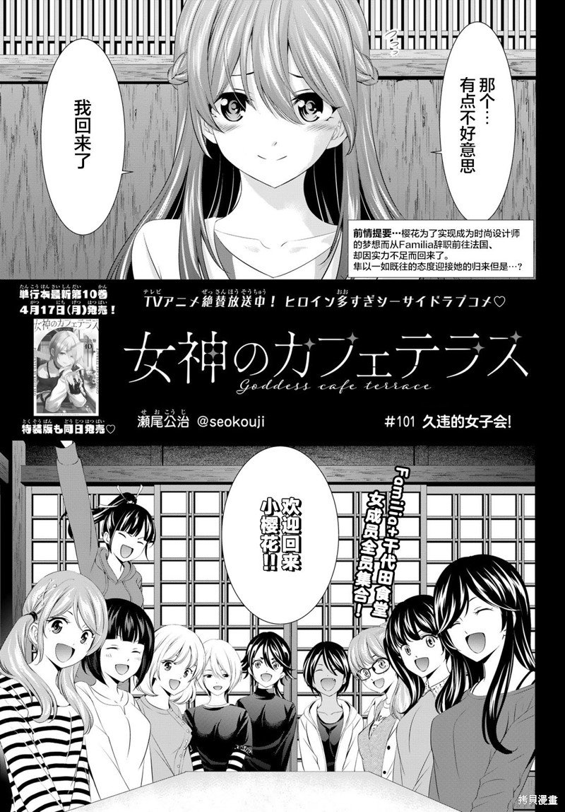 第101话