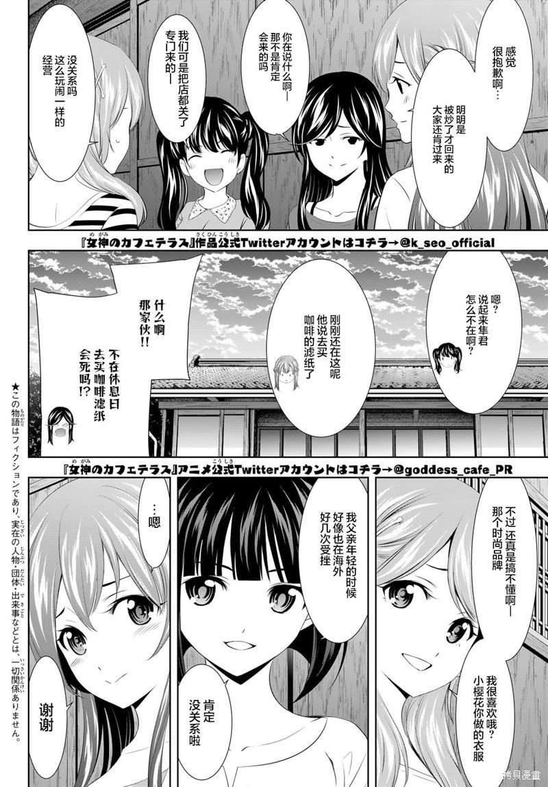 第101话