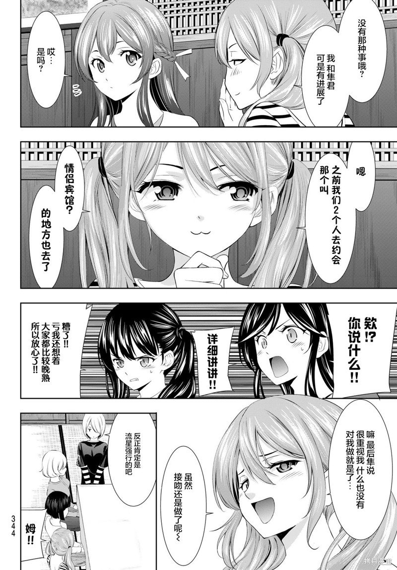 第101话