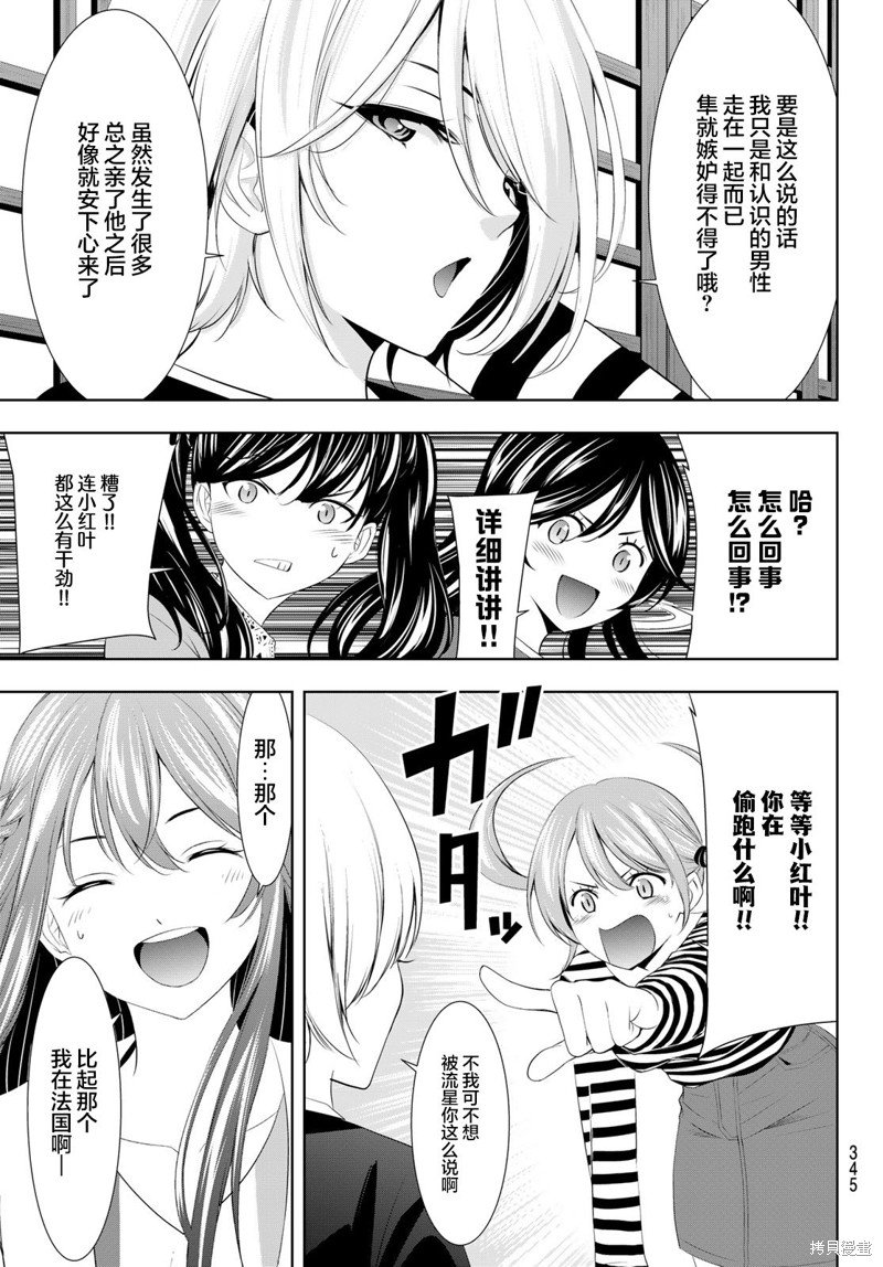 第101话