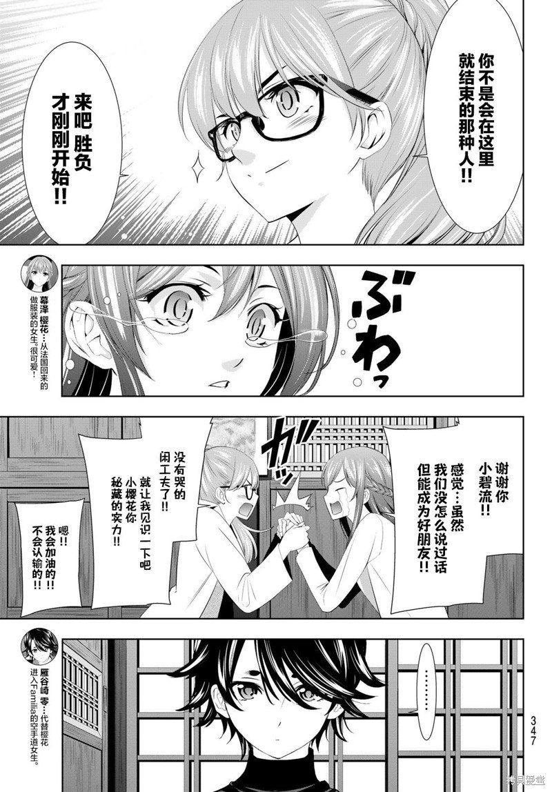 第101话