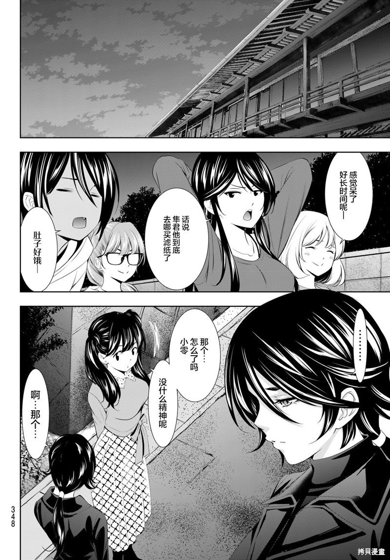 第101话