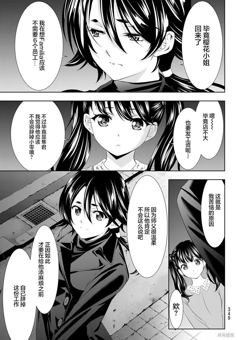 第101话