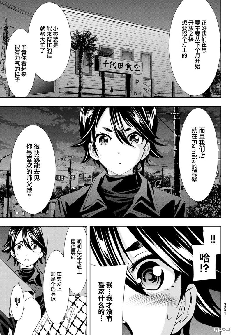 第101话