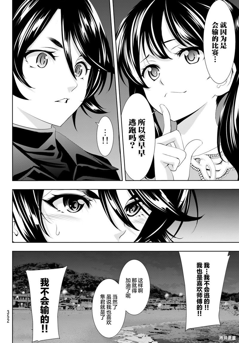 第101话