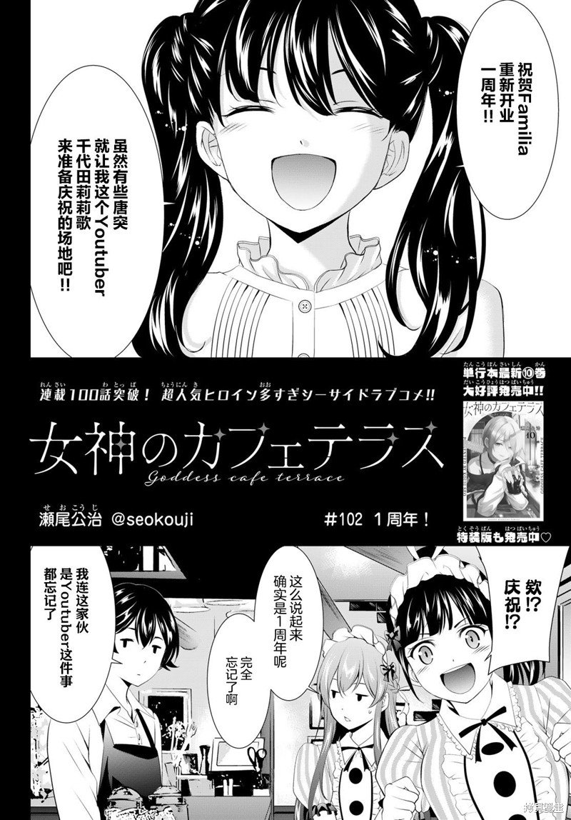 第102话