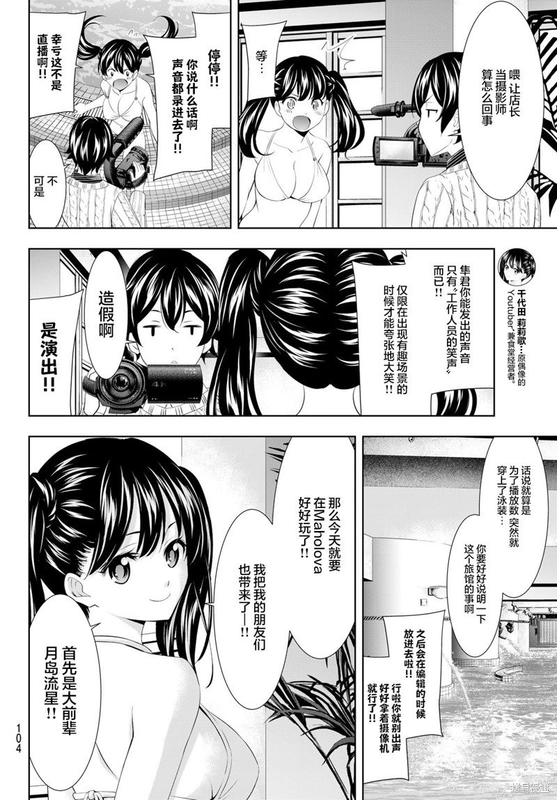 第102话