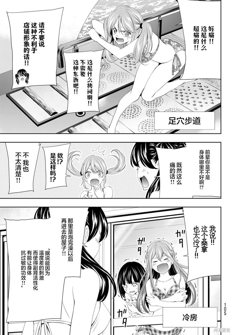 第102话