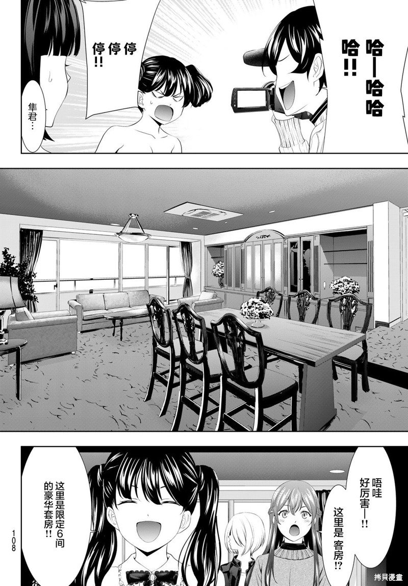 第102话