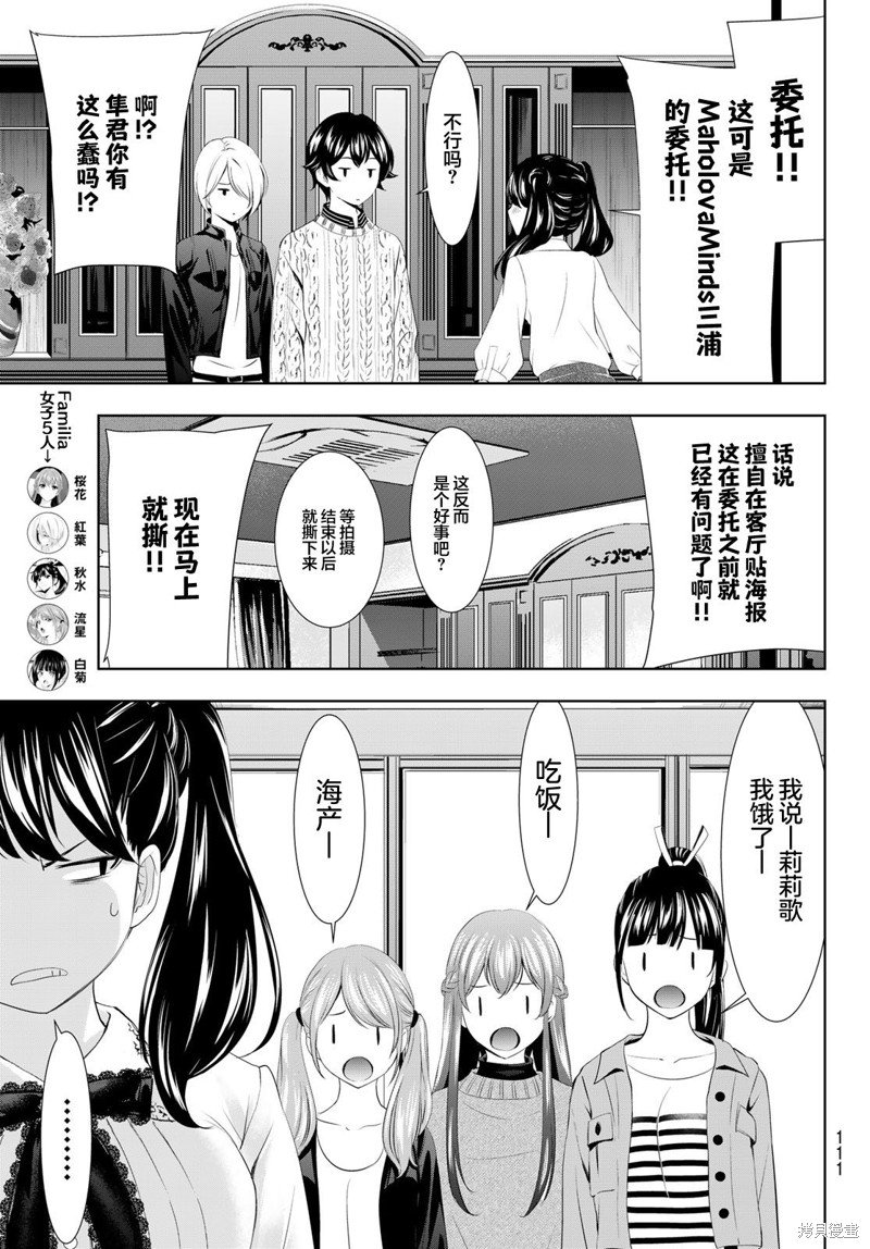 第102话