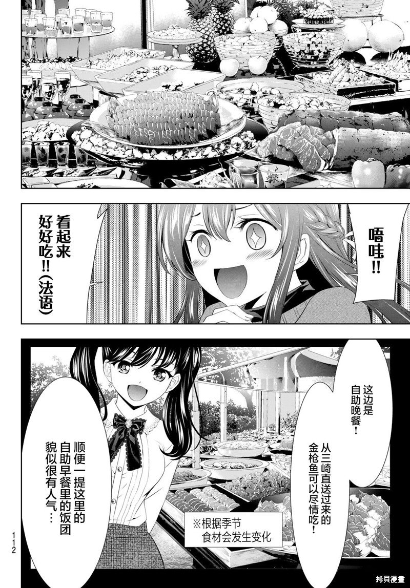第102话