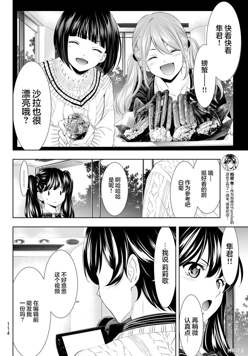 第102话