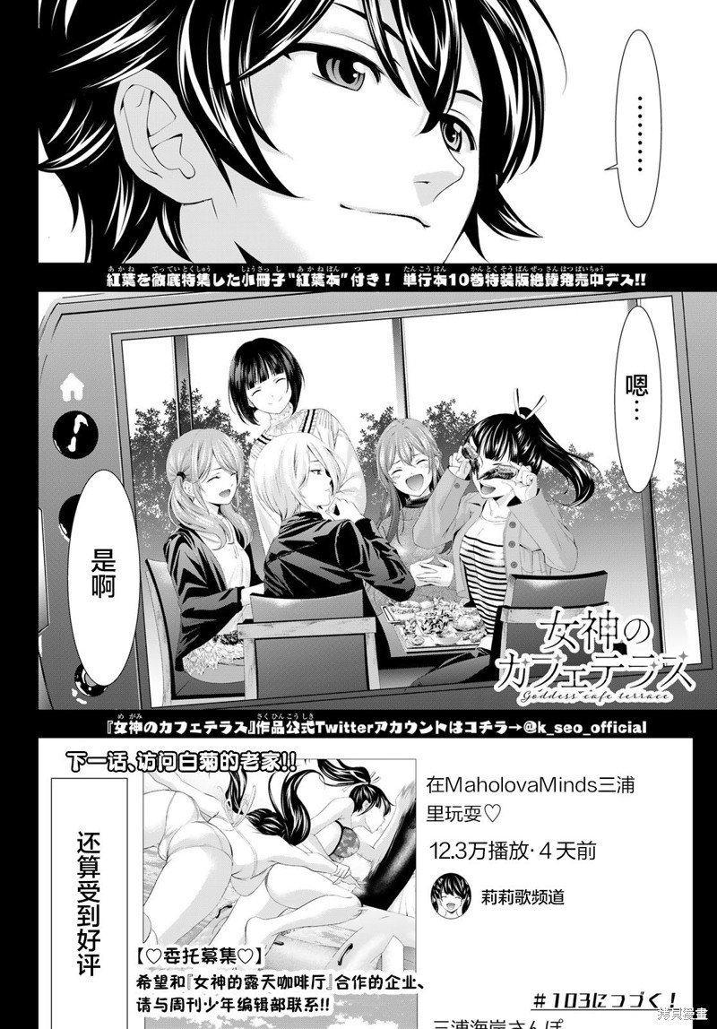 第102话
