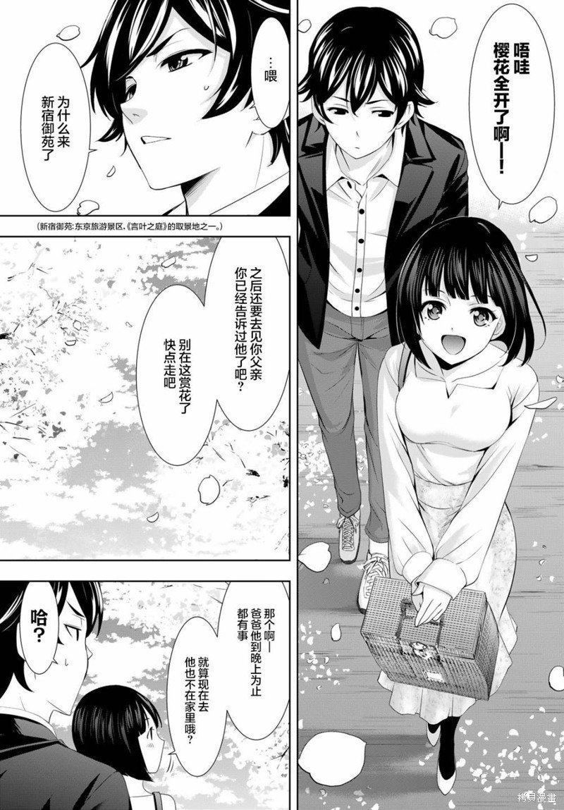 第103话