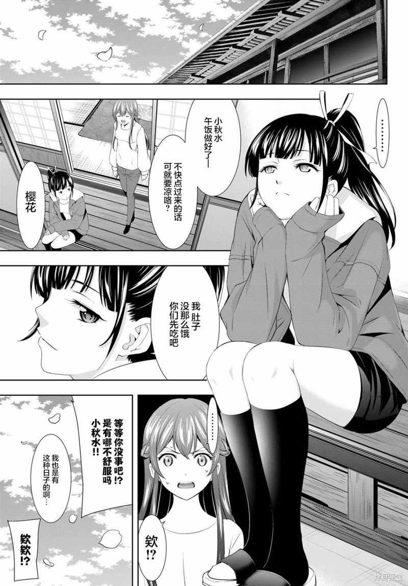 第103话