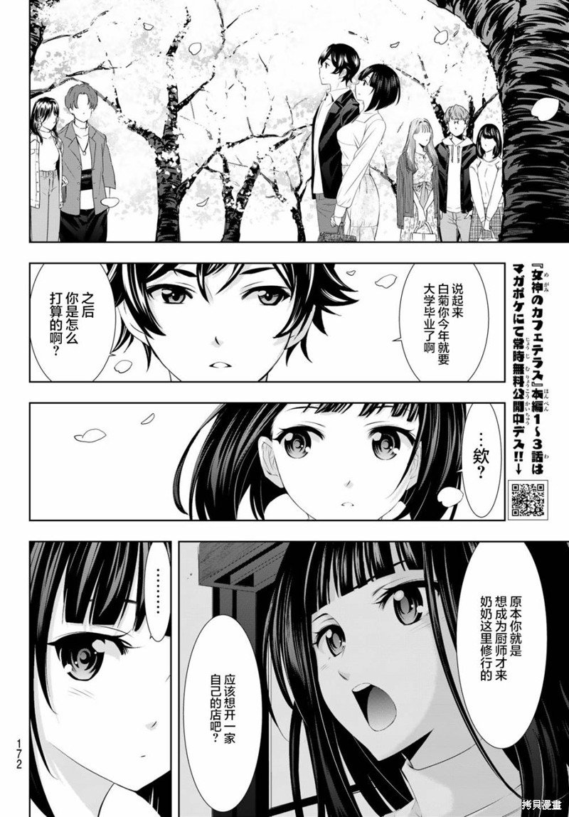 第103话