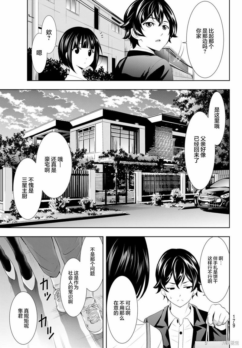 第103话