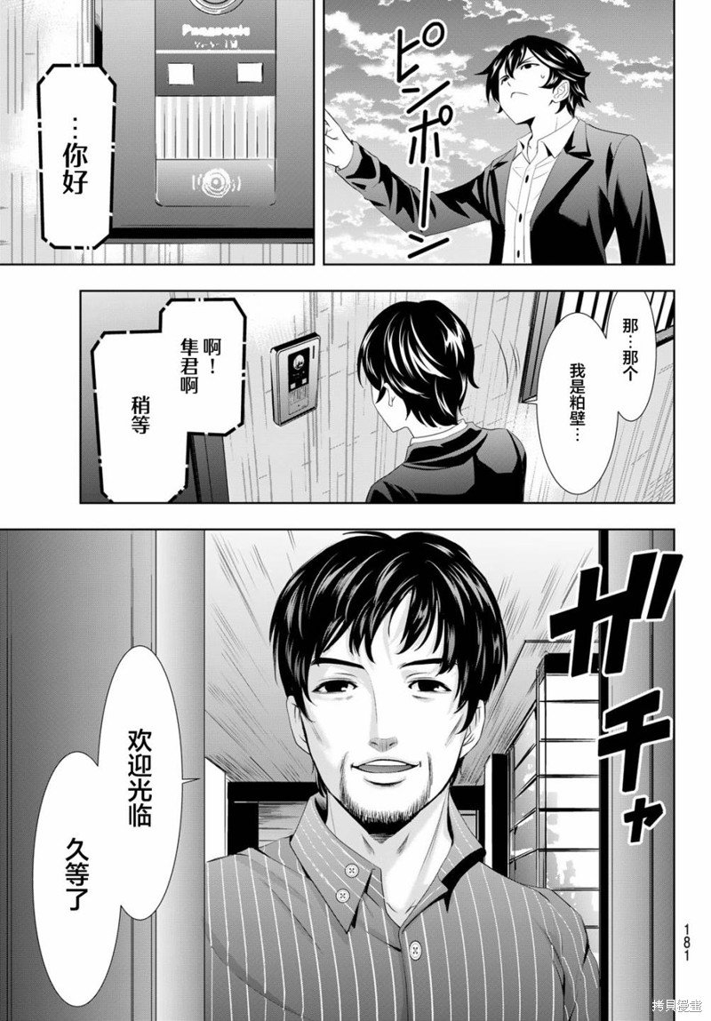 第103话
