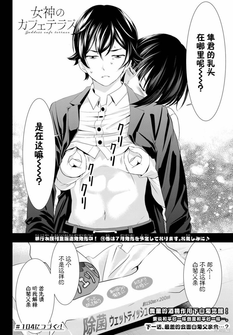 第103话