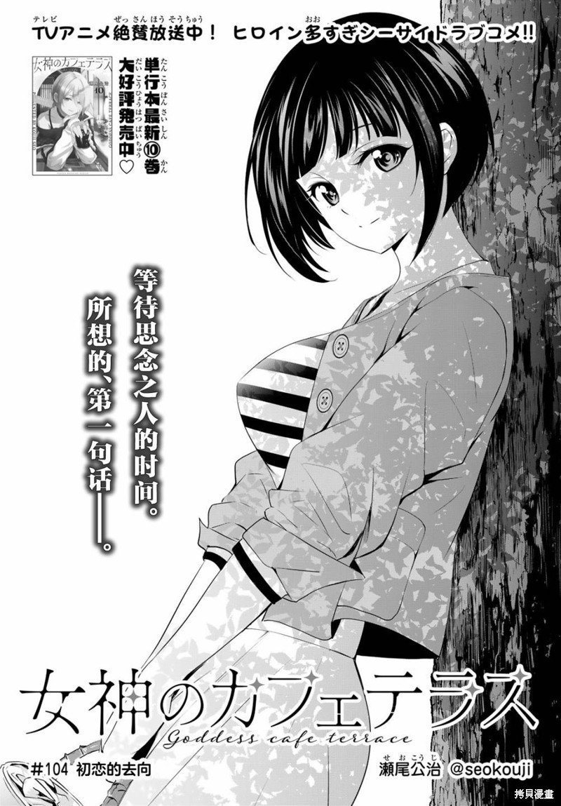第104话