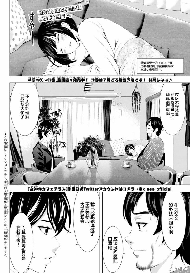 第104话