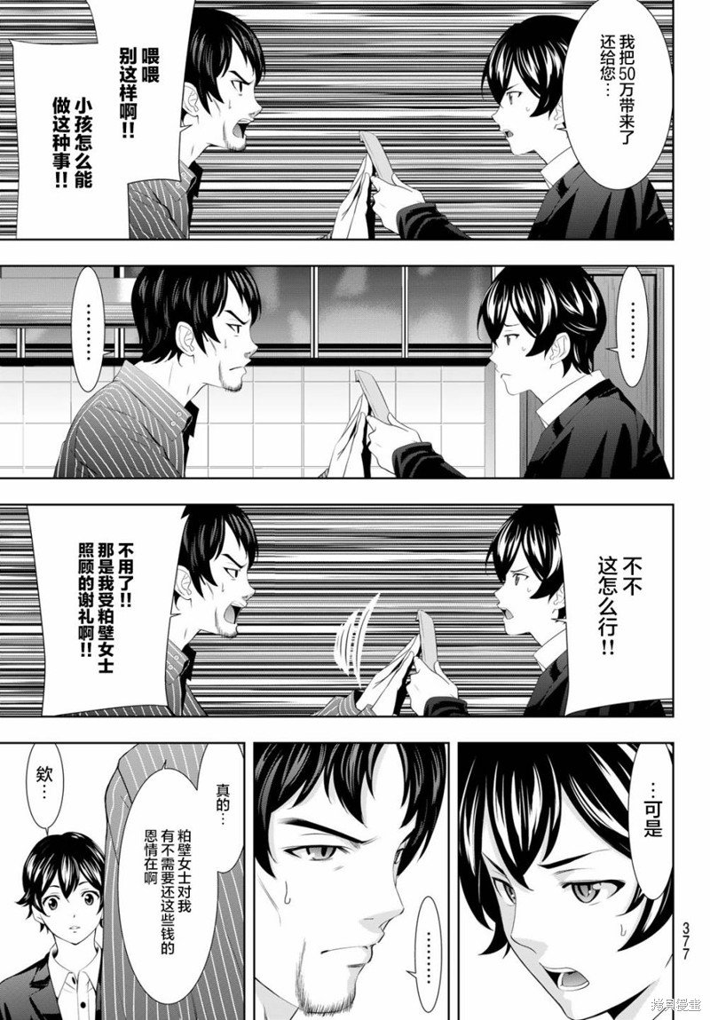 第104话