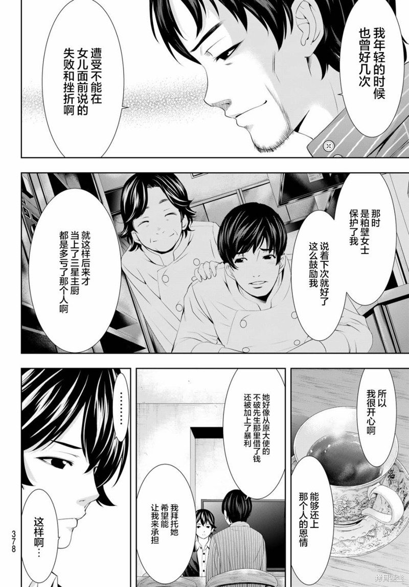 第104话