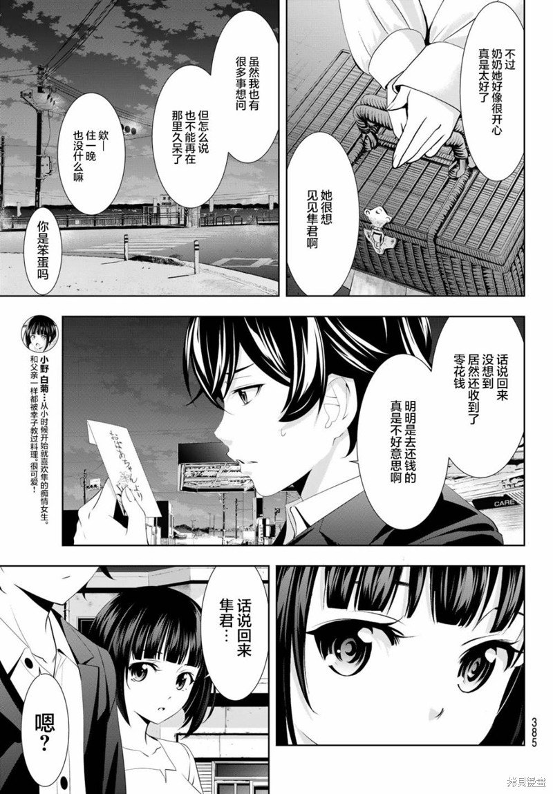 第104话