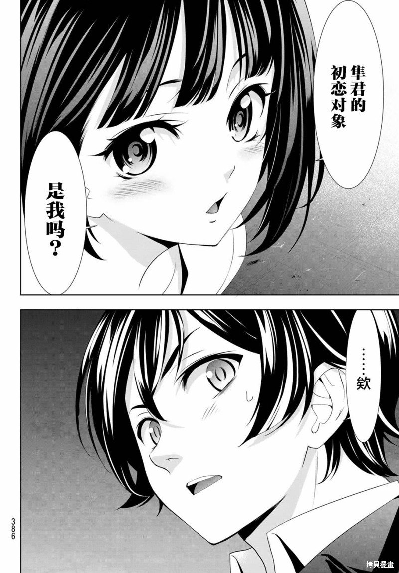 第104话