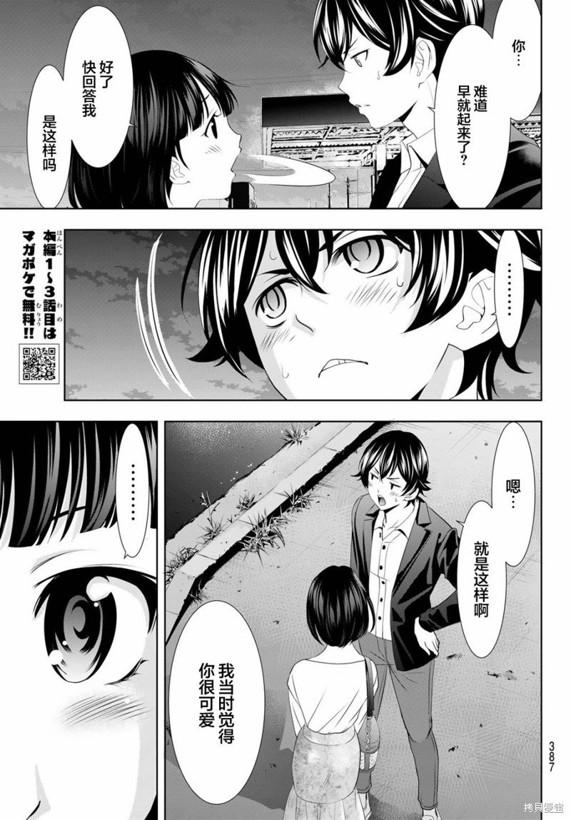 第104话